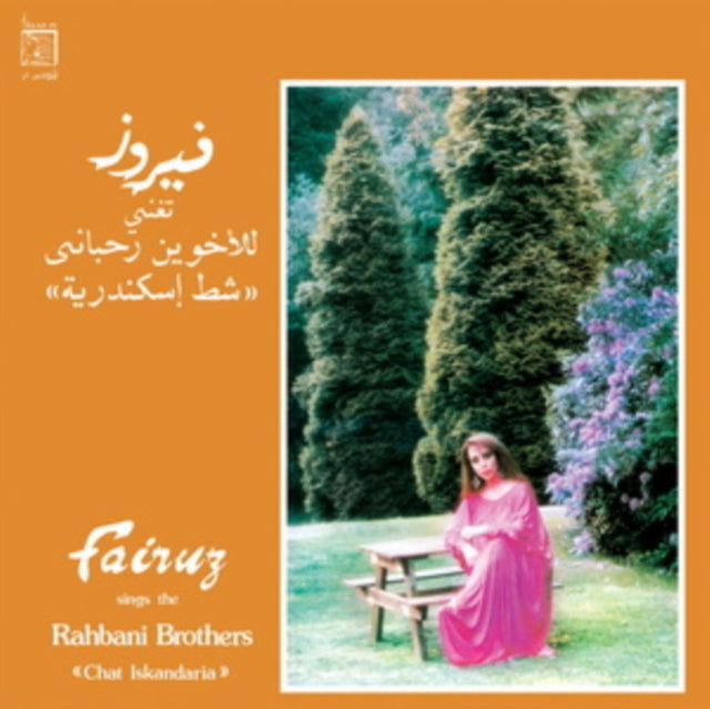 Sings The Rahbani Brothers: Chat Iskandaria
